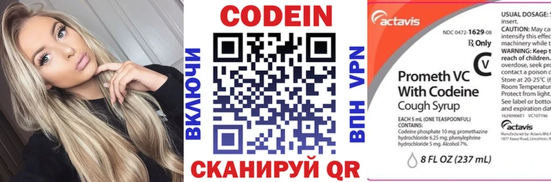 Кодеиновый сироп Lean Purple Drank  магазин    Каменногорск 