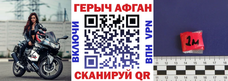 Героин афганец  где найти наркотики  Каменногорск 